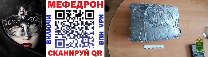 Купить где  Новый Оскол  Меф 4 MMC 