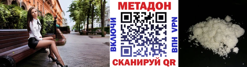 МЕТАДОН кристалл  Купить закладки  Новый Оскол 
